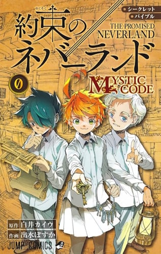 The Promised Neverland 0 - Mystic Code Fanbook - Copertina